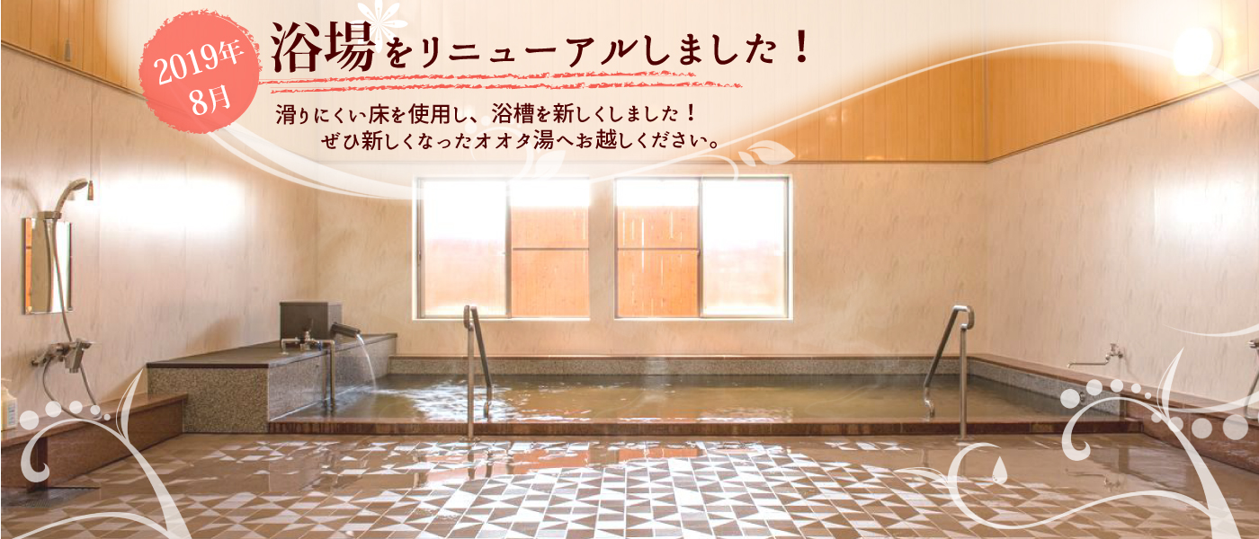 山形県東根市
