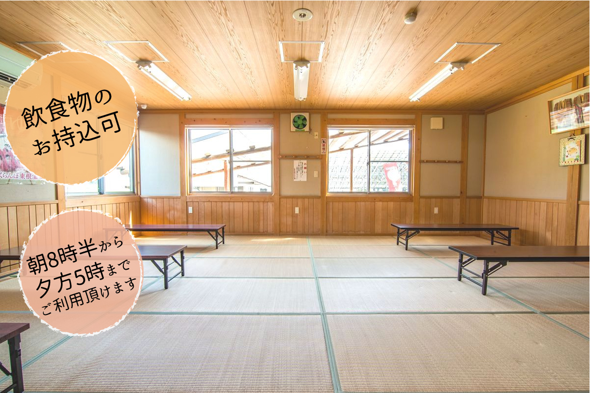大広間休憩室